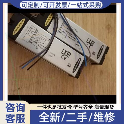 议价议价光栅LX3R LX3E
