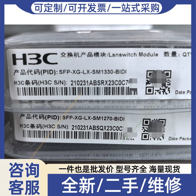议价议价万兆单芯单纤光模块 型PCB电路板/印刷线