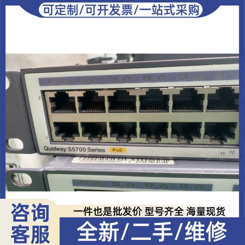 议价议价+S5700-52C-PCB电路板/印刷线