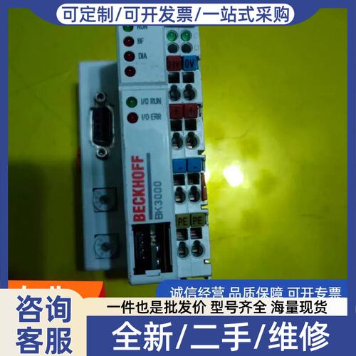 议价议价bk3000 需要的拍适用