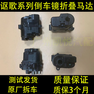 适用讴歌TL MDX CDX ZDX TLX RDX倒车镜折叠马达 后视镜收缩电机