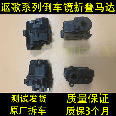 讴歌MDXCDXZDXTLXRDX折叠电机