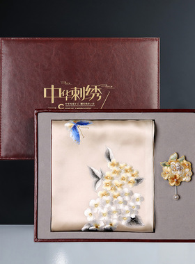 手工刺绣真丝围巾胸针礼品苏州桑蚕丝丝巾礼物送老外礼盒装高档