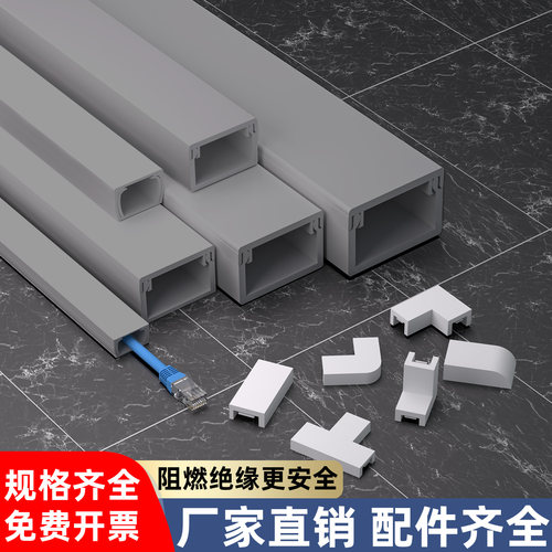 明装线槽pvc电线走线槽隐形网线明线装饰理线槽盒自粘方形光纤槽