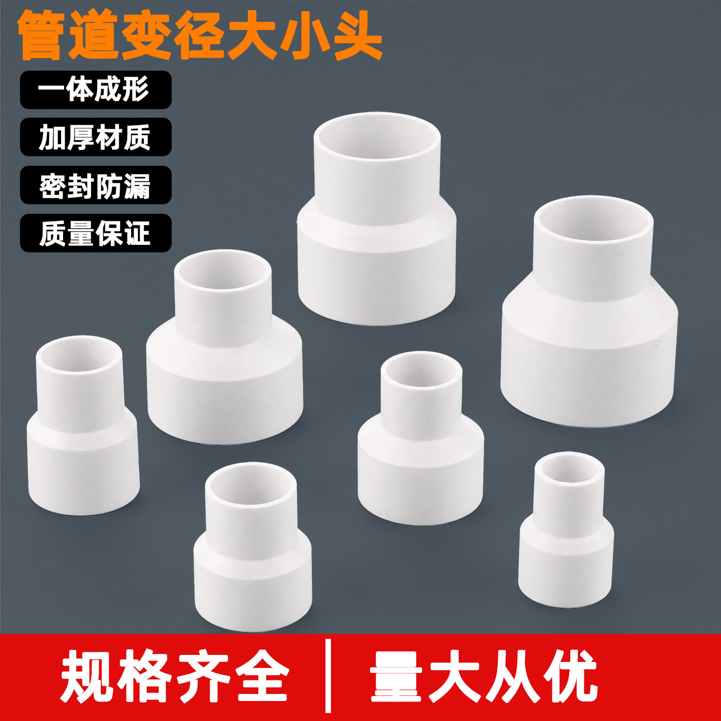 抽油烟机排烟管大小转换接头排风管接头