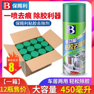 多功能粘胶去除剂汽车除胶剂去胶剂家用双面胶不干胶清洗剂 整箱装
