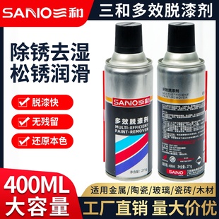三和多效强力脱漆剂油漆稀释剂污渍去除清洗剂汽车家具金属除漆剂
