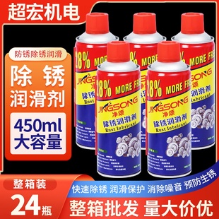 整箱螺栓松动剂金属生锈喷剂去锈神器螺防锈润滑剂万能不锈钢