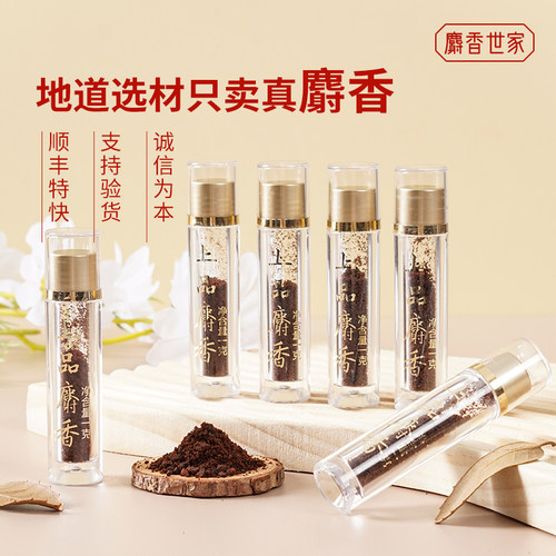 中药材麝香纯麝香粉正宗麝香中药材麝香药材中药材麝香粉中药