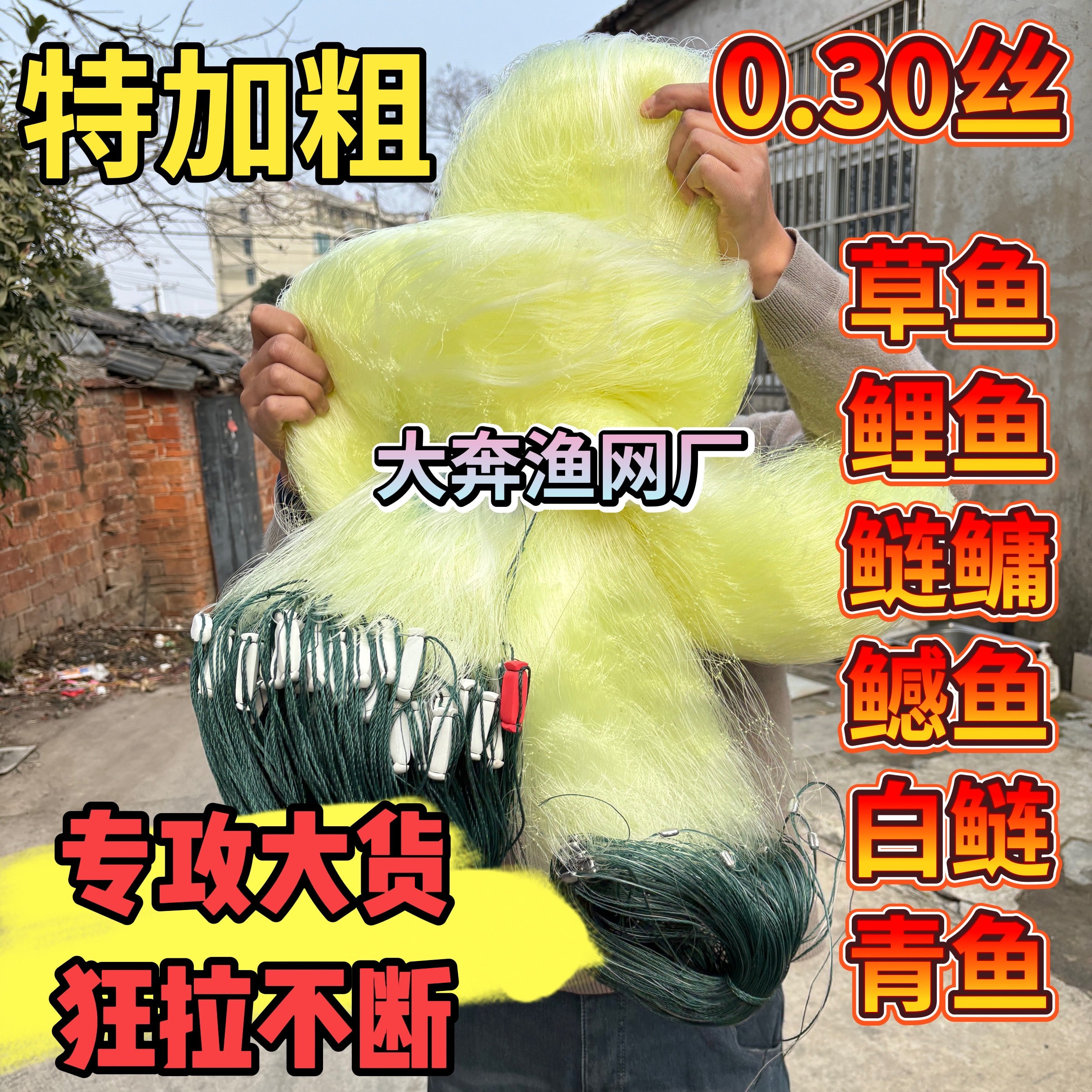 加粗高倍黄丝0.3加强丝大鱼网三层沉网特粗丝超强粘网微加重挂网