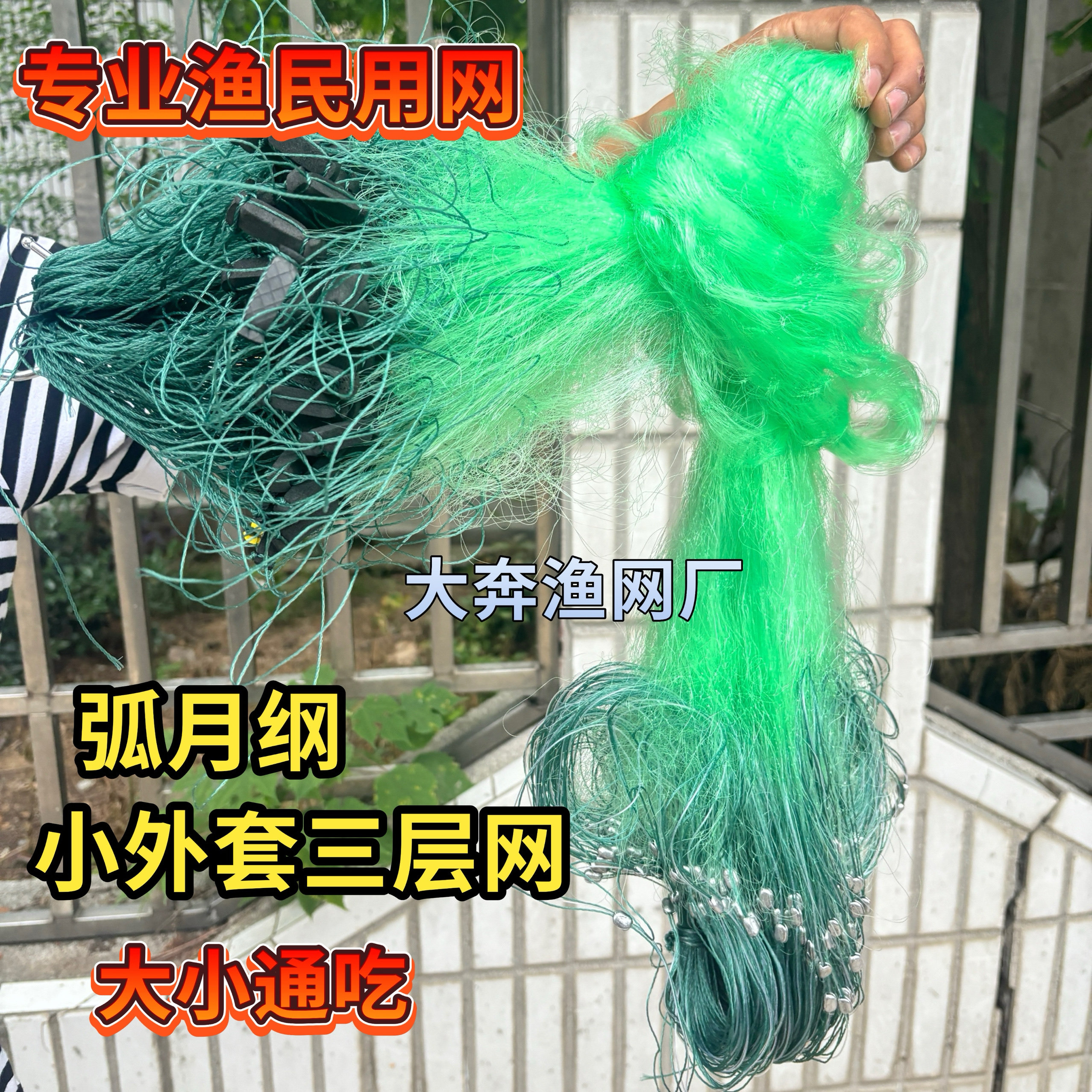 弧月纲小外套进口绿丝加重三层沉网加密柔丝鱼网鲫鱼网