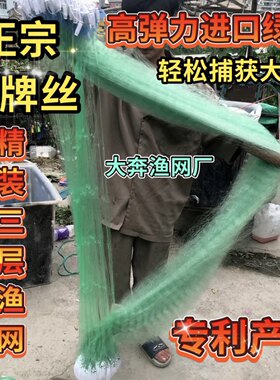 正宗进口船牌丝精装三层渔网加密大网兜1.5米2米3米高沉网加重
