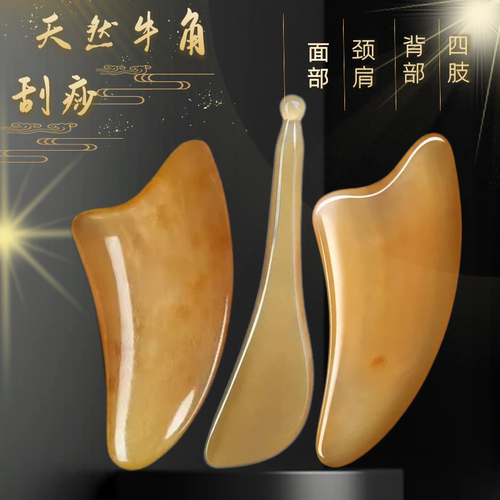 牛角拨筋棒刮痧板面部美容精油脸部专用全身通用刮脸按摩提拉神器