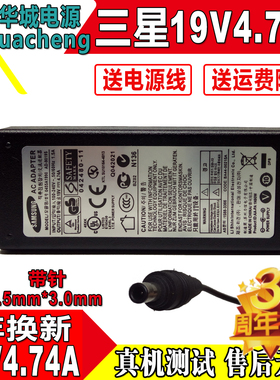 原装三星Q470 R453 R518 R439 19V4.74A 笔记本电源适配器 充电器
