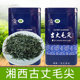 2025年新茶湘西古丈毛尖明前嫩芽绿茶浓香型茶叶罐装 特产茶250g
