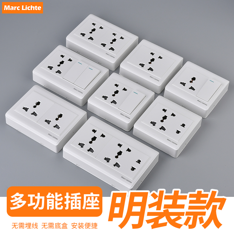明装多功能插座十孔带开关墙壁明线明盒英标国际通用一开八孔五孔