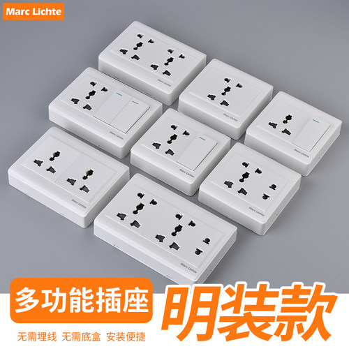 明装多功能插座十孔带开关墙壁明线明盒英标国际通用一开八孔五孔