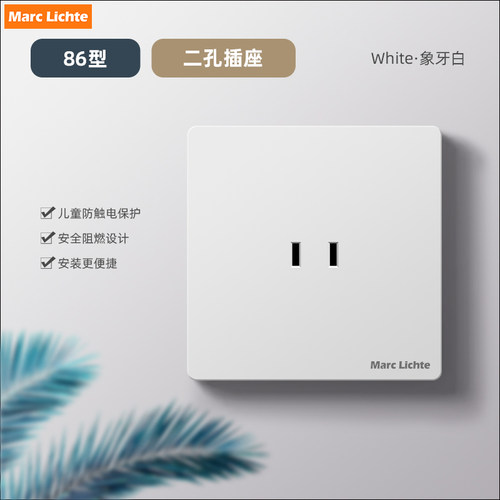 10A四孔六孔两脚插二二二插墙壁充电桩电源插座面板86型三位二孔