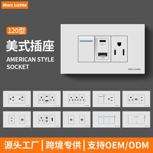 美式插座面板120型暗装台湾美标三孔六孔带开关usb+type-c电源插