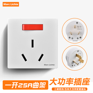 86型暗装25A三孔带开关插座面板25安插头一开三眼大功率空调专用