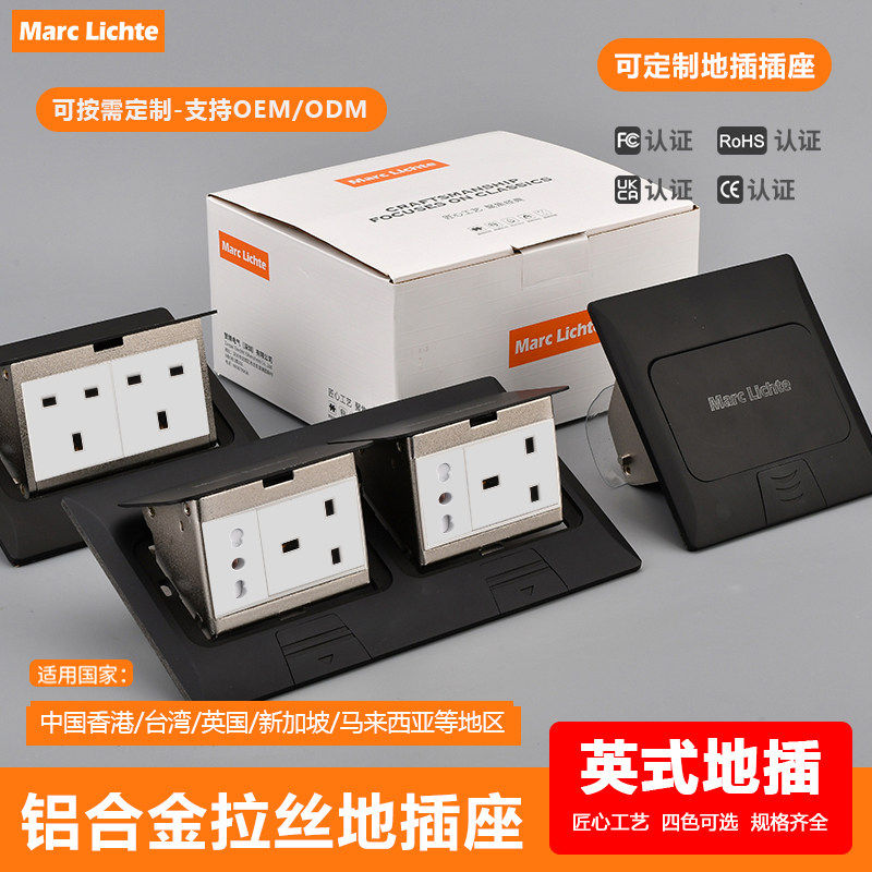 英标方脚三孔地插铝合金弹起式黑色港式13A英式六孔带USB+Type-c