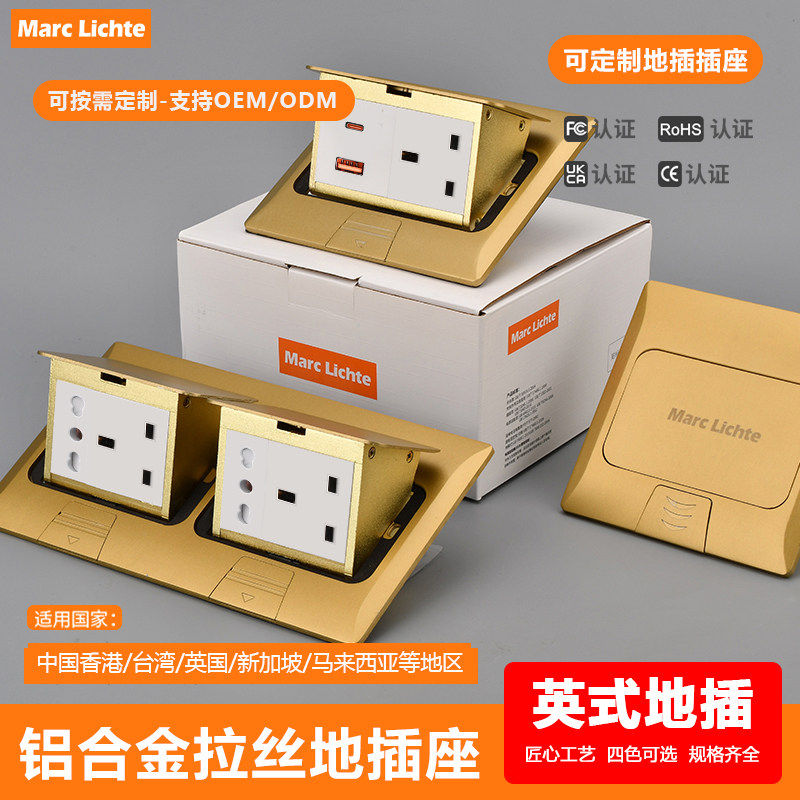 英标方脚三孔地插铝合金弹起式金色港式13A英式六孔带USB+Type-c