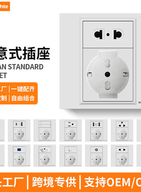 86型白色16A德式开关插座面板暗装德意式usb+type-c意大利带开关