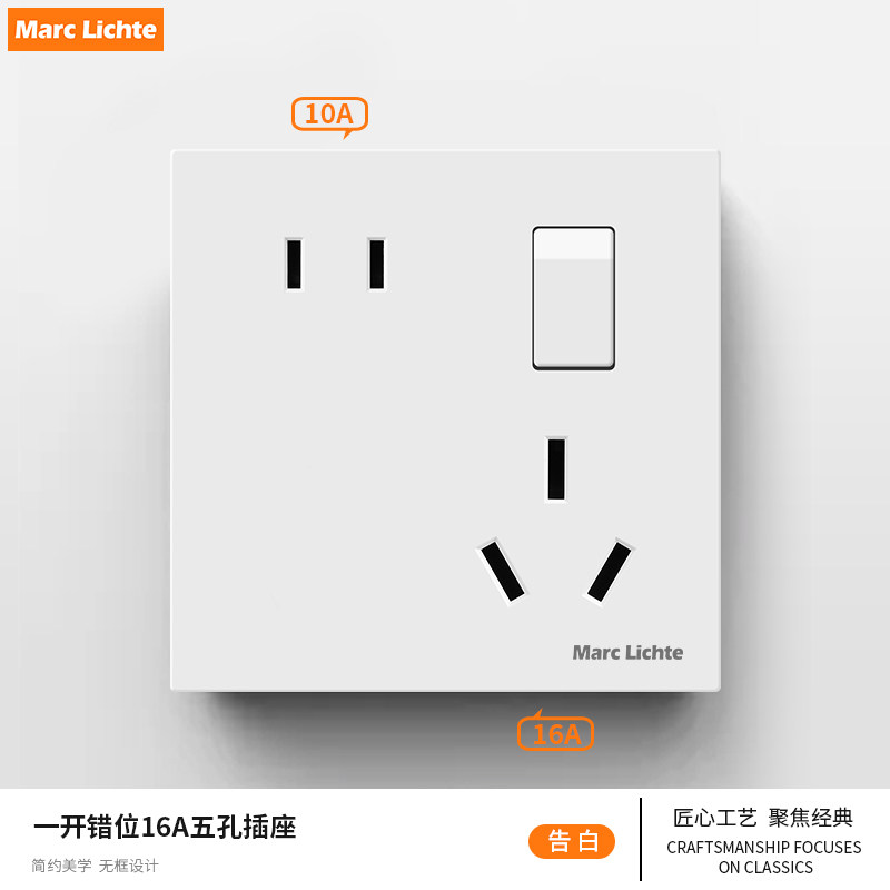 86型墙壁热水器空调专用带开关二