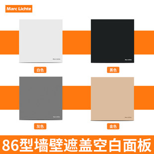 86型白板开关插座底盒加厚遮丑盖板墙壁暗装线盒家装预留空白面板