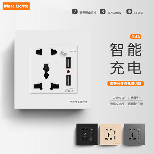 86型暗装家用一开五孔双USB插座2.4A多功能英式二三插带开关面板