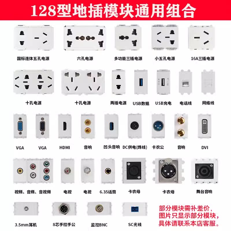 128型通用五孔地插模块电脑网络弱电插模块电源强电面板地插模块