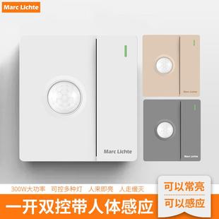 86型带光控红外线感应加开关智能延时面板一开双控加人体感应开关