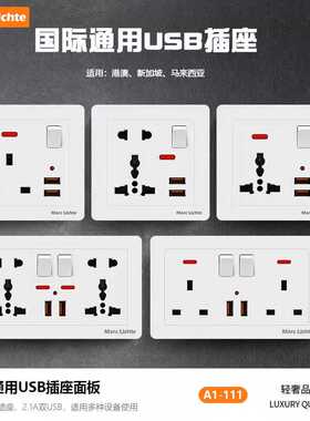 USB手机充电港式英标插座面板86型暗装多功能五孔13A带开关2.1A