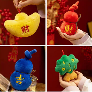 彩色小葫芦毛绒玩具小号公仔摇钱树元宝挂件玩偶礼物富贵生日礼物