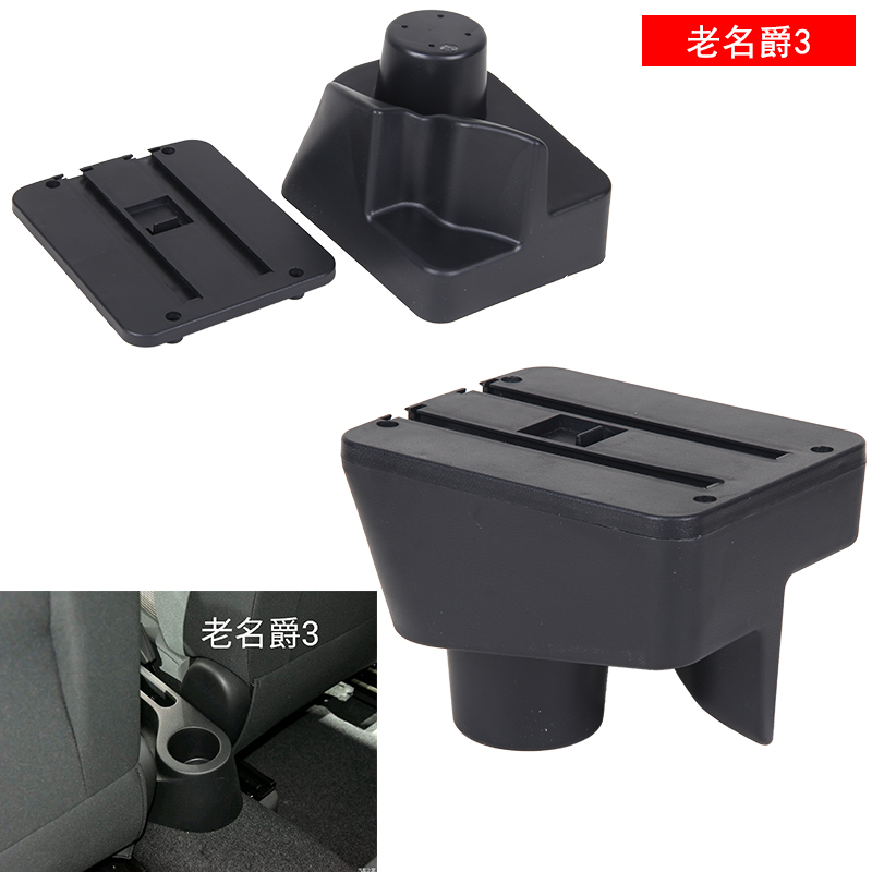 11-16款名爵mg3扶手箱底座老名爵3SW原厂中央手扶箱专用底座