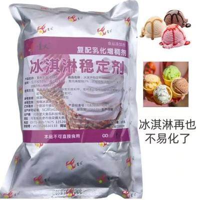 星火冰淇淋稳定剂乳化剂增稠剂