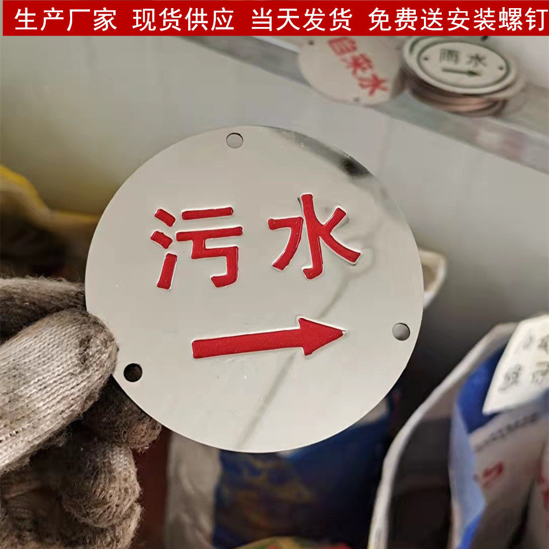 不锈钢雨污牌电力电缆走向牌