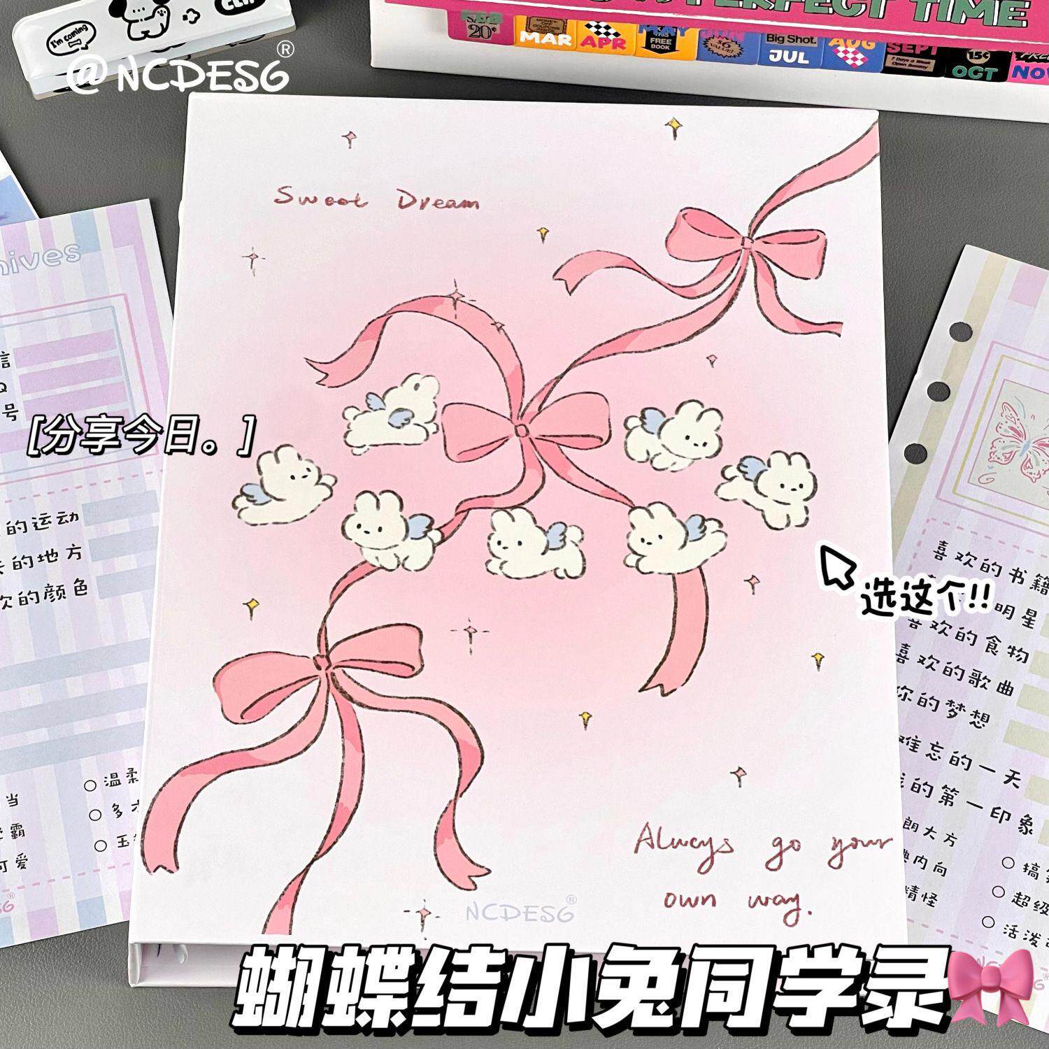 丝带小兔同学录小学生小升初高中学生通用毕业高颜值纪念册可爱