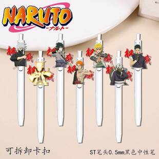 火影忍者周边中性笔权威表情包学生文具考试刷题黑色0.5mm按动笔