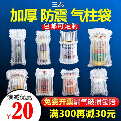 防震气柱袋气泡柱三泰打包包装袋