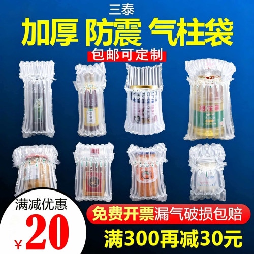 防震气柱袋气泡柱三泰打包包装袋