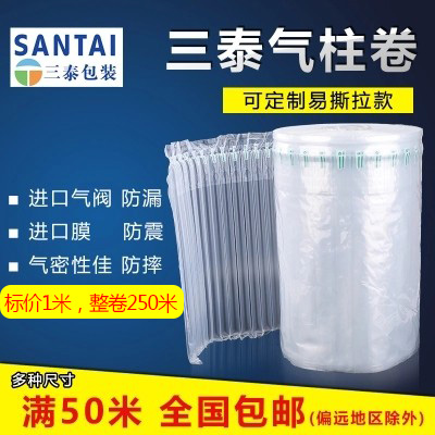气柱袋气泡柱气泡袋运输包装袋