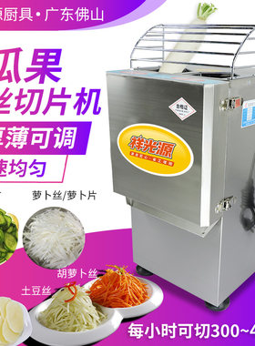 瓜果切丝切片机切萝卜土豆丝青瓜