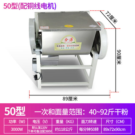 商用50公斤型电动和面机香肠腊肠月饼料肉片搅拌机拌面拌粉肉馅