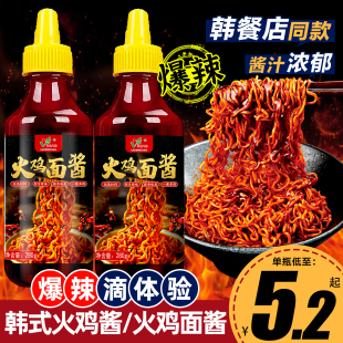 火鸡面酱韩式 辣酱辣椒酱商用石锅拌饭酱年糕酱拌饭拌面酱料调料包