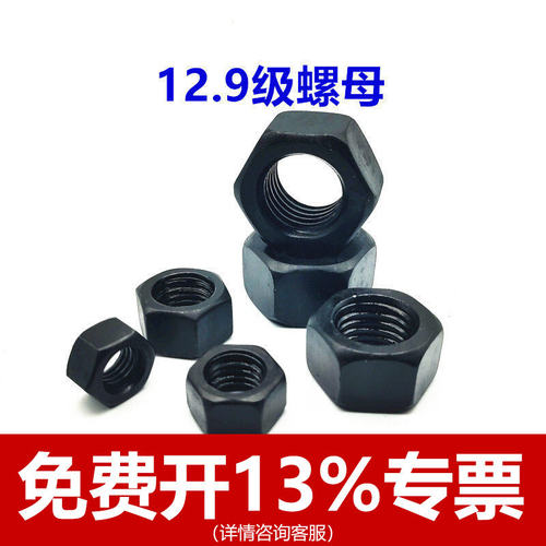 12.9级高强度螺母螺帽M80M72M64M56M52M48M45M42M39M36M33M30M27