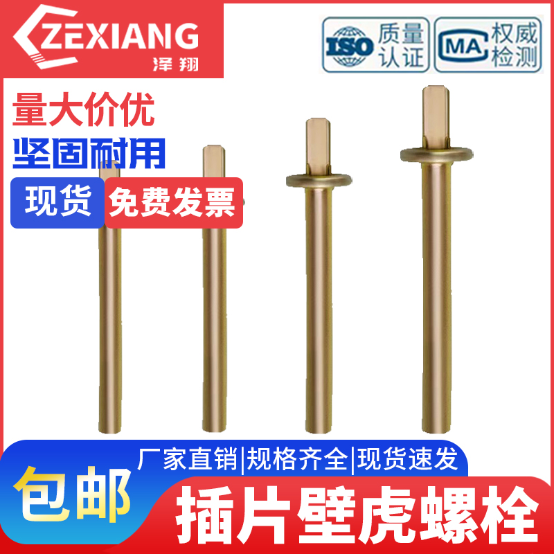 插片壁虎膨胀钉敲击式壁虎膨胀螺丝快速锤击打入式膨胀螺栓M6