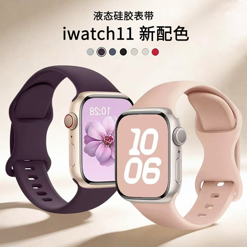 苹果手表液态硅胶表带运动透气