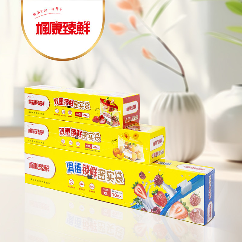 枫康立式大容量夹链密实袋密封零食袋食品保鲜袋大号小号保鲜膜