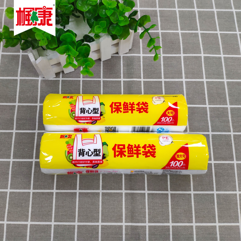 枫康背心型保鲜袋背心式打结捆绑耳仔保鲜袋大号加大号耐高温水果